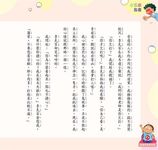 香腸班長妙老師: 小五皮在癢 - 圖片 4