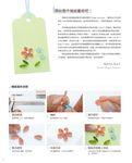 大人的優雅捲紙花: 輕鬆上手! 基本技法&配色要點一次學會! - 圖片 3