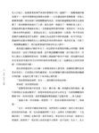 柯南．道爾的福爾摩斯 後部: 神探回來了 - 圖片 5
