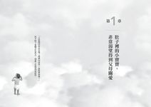 媽媽, 我記得你: 超神奇胎內記憶, 觸動百萬媽媽的心 (暢銷新版) - 圖片 2
