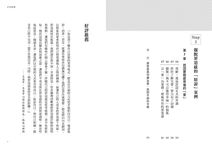 擺脫習慣性自責的47個練習: 對情緒勒索免疫, 高敏感但不受傷, 戒掉沒必要的罪惡感 - 圖片 2