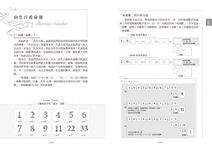 366生日．生命靈數全書: 從生日數字的意義, 了解你的天賦與使命, 掌握一生運勢的祕密 - 圖片 4