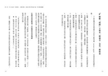 防不勝防的卑鄙大人: 與惡零距離, 暗箭傷人才是本性! 精神科名醫教你打敗暗黑人性, 跨越職場與人生中的種種難關 - 圖片 3