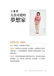 衣櫥醫生, 帶你走入對的人生 - 圖片 5
