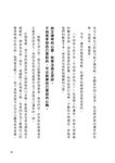 謙卑的力量: 放下, 才是真正的抵達 - 圖片 6
