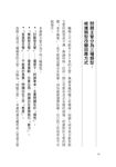 笨蛋主管使用手冊: 擺平難搞主管, 上班再也不委屈 - 圖片 3
