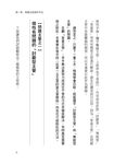 笨蛋主管使用手冊: 擺平難搞主管, 上班再也不委屈 - 圖片 4