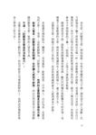笨蛋主管使用手冊: 擺平難搞主管, 上班再也不委屈 - 圖片 2