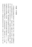 尼采: 其人及其思想 - 圖片 3