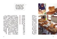 在家CEO, 賺進後半輩子從家開始: 30、40、50世代, 找出陪自己到老的工作與收入 - 圖片 7