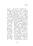 老古董 (新版) - 圖片 8