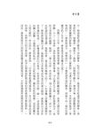 老古董 (新版) - 圖片 10
