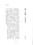 酸甜苦辣鹹 (新版) - 圖片 7