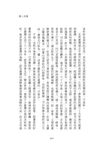 酸甜苦辣鹹 (新版) - 圖片 9