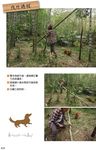 享受愉快的老後: 我們退休後的這些日子, 從容地與老年相視而笑 - 圖片 3