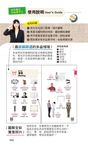 全彩、全圖解、全實景地表最狂多益單字王 (附MP3/虛擬點讀筆APP/防水書套) - 圖片 6