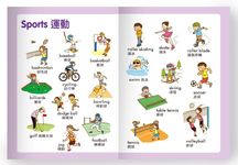 新編國語辭典 (彩色插圖版) - 圖片 4