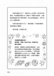 101道數學遊戲．玩出聰明腦 - 圖片 3