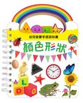 幼兒啟蒙手提認知書: 顏色形狀 - 圖片 1