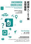 經濟學人107個全球搜密: 看網路約會、開車靠右和YouTube審查如何影響生活與消費 - 圖片 1
