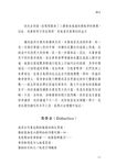 存在之美: 結合東西方視野的快樂指南 - 圖片 2