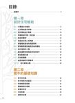 住宅植栽: 110個栽植重點與主題設計X植栽選用規劃全圖解 - 圖片 2