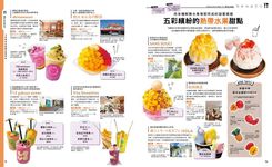 沖繩Perfect超完美旅遊全攻略 - 圖片 4