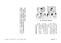 無意識的力量: 日本No. 1高效心智訓練, 從潛意識、動機到行動, 仿效一流菁英的14種致勝思維, 實踐目標最有效的實用心理學 - 圖片 5