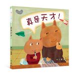 真是天才! - 圖片 2