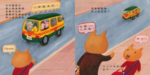 真是天才! - 圖片 3