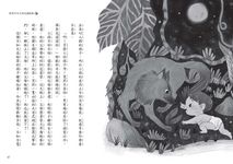 世界少年文學必讀經典60: 叢林奇談 上 - 圖片 7