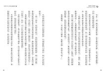 世界少年文學必讀經典60: 所羅門王的寶藏 - 圖片 6