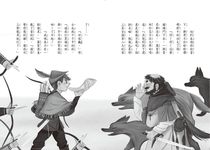 世界少年文學必讀經典60: 俠盜羅賓漢 - 圖片 4