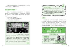 神奇酷科學 10: 變幻莫測的光 - 圖片 3