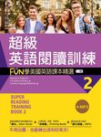 超級英語閱讀訓練 2: Fun學美國英語課本精選 (第2版/附MP3) - 圖片 1