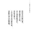 開始, 期待好日子 (第2版) - 圖片 9