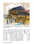 紙上明治村: 消失的臺灣經典建築 - 圖片 2