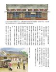 紙上明治村: 消失的臺灣經典建築 - 圖片 6