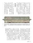 紙上明治村: 消失的臺灣經典建築 - 圖片 9