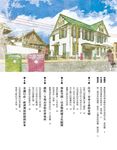 紙上明治村: 消失的臺灣經典建築 - 圖片 3