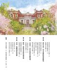 紙上明治村: 消失的臺灣經典建築 - 圖片 4