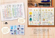 人生接軌手帳書: 給每一天都很認真的自己 (附獨家日付&原創素材美圖上百種) - 圖片 6