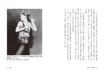 假如我是一隻海燕: 從日治到解嚴, 臺灣現代舞的故事 - 圖片 2