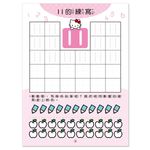 Hello Kitty 1-50練習本 - 圖片 5