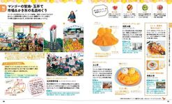 ことりっぷ: 台南 (海外版) - 圖片 7