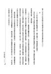 賈德談人生: 關於生命的20堂課 - 圖片 3