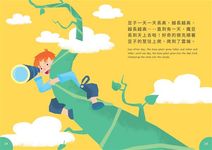 在家玩STEAM+C: 傑克的雲端探險 (附雙色印泥/蓋蓋印章4個) - 圖片 3