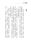 楞嚴禪心 - 圖片 6