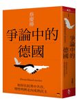 爭論中的德國: 如何在歧異中共存, 理性明辨走向成熟民主 - 圖片 1