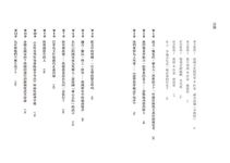 爭論中的德國: 如何在歧異中共存, 理性明辨走向成熟民主 - 圖片 7
